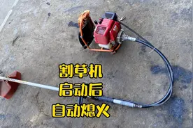 割草机难启动，且会自动熄火，这个地方一定得检查