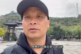 浙江衢州开化五A景区根宫佛国免费，给衢州点赞刘姥姥进大观园了视频封面