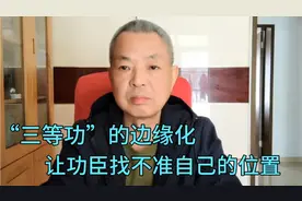 “三等功”的边缘化，让功臣们找不准自己的位置，军功章别再尴尬