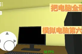 模拟电脑 第六期 把电脑全砸了视频封面