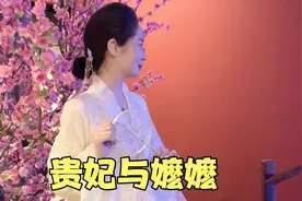 跟朋友一起去自拍馆，她们穿古装像贵妃，我穿像嬷嬷，丑的我想哭视频封面