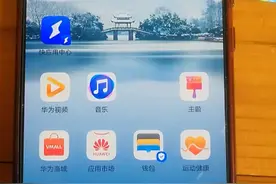 华为手机鸿蒙系统安装教程（原有APP和数据都不会丢失）