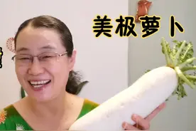 嗯呐姨向津津有味的陈大厨，讨要的美极萝卜的制作方法，口味独特