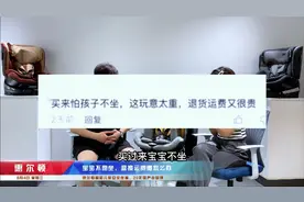 安全座椅宝宝不愿意坐，退换运费怎么办视频封面