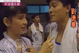 众星云集1988年港台明星篮球赛｜刘德华打不过篮球打人哈哈视频封面