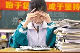 没考上高中，是读3＋2大专好还是读职业高中好？我用实例告诉你～视频封面