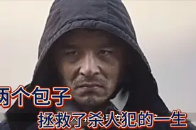 一个杀人犯的内心独白:谢谢你的包子，因为你的善良让我重获新生视频封面