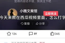 今天教大家怎么打字