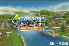 模拟人生畅玩版：教学任务1视频封面