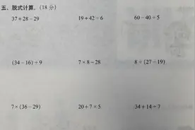 三年级数学脱式计算：资深老师教你一招，做题快速不出错视频封面