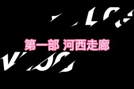 盘点暑假一定要陪孩子看央视推荐的六部神级纪录片