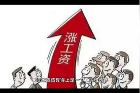 2022年教师工资迎普涨，平均300元，你知道增资部分怎么算吗？视频封面