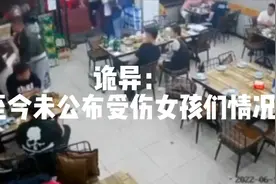 社会缺乏对女性的保护，欲盖弥彰，热搜都撤了，但事实证据还在！视频封面