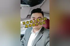 西安落户线上具体操作流程，转发给需要的家人们视频封面