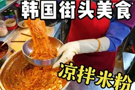 韩国街头美食，美味米粉，搭配经典泡菜，秘制酱料，清爽可口