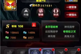 奥特曼系列ol，修改迪迦奥特曼大招伤害。视频封面