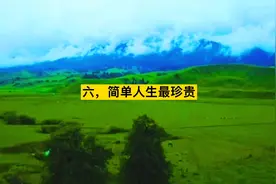 生活不如意，请看这里，十大秘诀适合你！视频封面