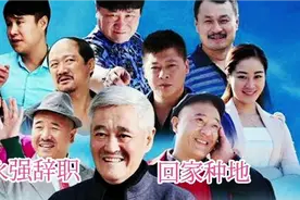 赵本山徒弟谢永强辞职，王小蒙紧跟期后，本山传媒何去何从视频封面