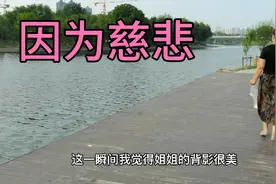 无意中看到姐姐的行为，这一瞬间觉得姐姐的背影很美，你也会赞同视频封面
