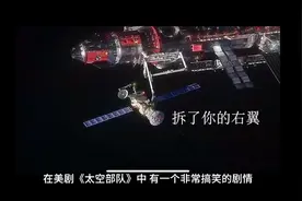 中国空间站机械臂到底有多厉害，快进来看看！视频封面