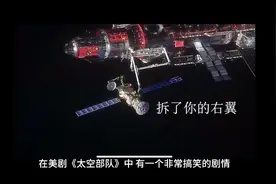中国空间站机械臂到底有多厉害，快进来看看！视频封面