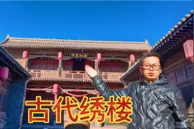 山西北部200多年前的绣楼，看看古代千金小姐的闺房，是什么样子视频封面