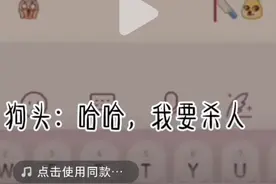 救命表情包杀人了视频封面