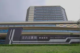 “医”起过六·一｜关爱儿童健康成长 三六三医院开展儿童节系列活动图片