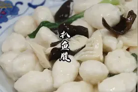 经典中的经典扒鱼腹，传统菜在当今时代是何等珍贵视频封面
