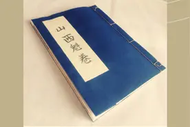 古籍欣赏——大清乡试录《山西魁卷》（22）视频封面