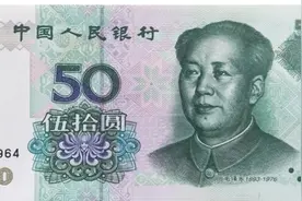 被誉为99版纸币的币王，最高500元一张！快看看你还有吗？视频封面