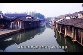 陕西必去十大古镇。有着江南风景般视频封面