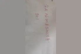 这次是他发挥挺好的一次 。#批改试卷#模仿老师 #学生党视频封面