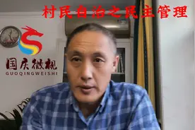 村民委员会组织法系列视频封面