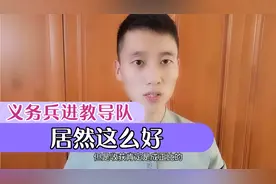 义务兵进教导队留队希望大不大