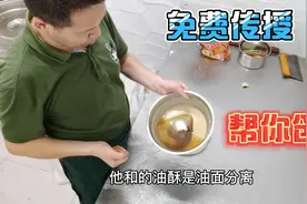 30年烧饼师傅教你做椒盐烧饼，学会这个配方。烧饼肯定卖的快视频封面