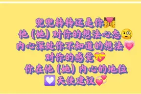 黑猫Tarot-【💞双方能量整合】兜兜转转还是你💏视频封面