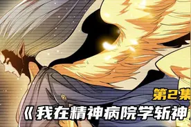 第二集：红樱遇袭身受重伤，禁墟出世？视频封面