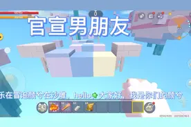 官宣男朋友
