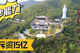 李嘉诚的防弹寺庙，内有三座24K大金佛，紫檀大雄宝殿银瓦房顶视频封面