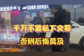 网约司机让乘客私下交易取消平台订单，结果碰到碰到一个无赖了！视频封面