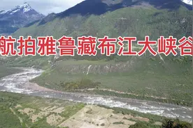 航拍雅鲁藏布江大峡谷.2023年6月1日视频封面