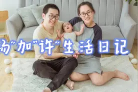 杨嘉许生活日记：补铁猪肝视频封面