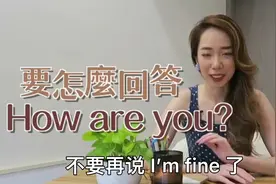 不要再说I’m fine 了