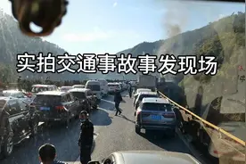 2022年1月11日下午16.35实拍交通事故事发现场，网约车追尾事故视频封面