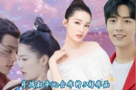 肖战和李沁合作的5部作品，你们喜欢哪一部