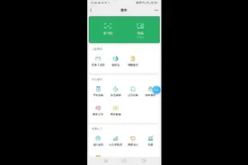 如何提高微信中零钱通的收益率视频封面