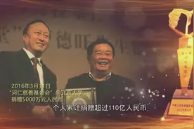 曹德旺 福耀集团 最美奋斗者视频封面