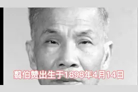 历史上今日出生的名人视频封面