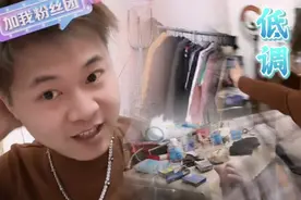 许华升早已身家过亿，房间却灯都没有，这块确实低调视频封面